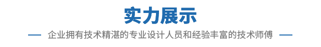 实力展示
